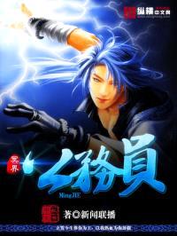 冥界公务员封面