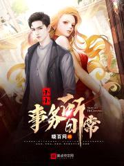 小小事务所日常封面