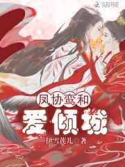 绝世恩宠：夫君，轻点撩！封面