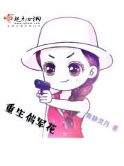 重生俏军花封面