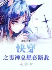 快穿极宠：病娇男神，太甜了封面