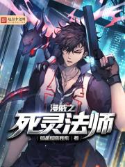 漫威之死灵法师封面