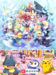 精灵之神宠合成封面