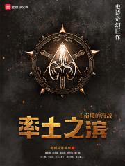 率土之滨1南境的海战封面