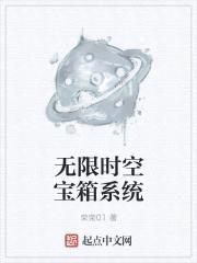 无限时空宝箱系统封面