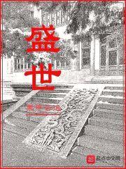 盛世黑甲云逸封面