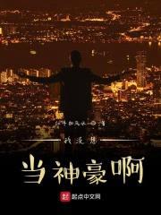 我没想当神豪啊封面