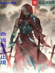 命运永无止境封面