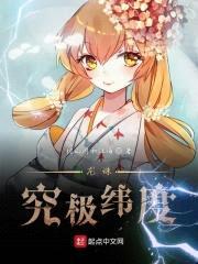 龙珠究极纬度封面