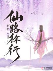 仙路徐行封面