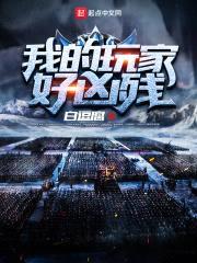 网游之人族降临封面