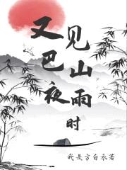 问天问地问剑心封面