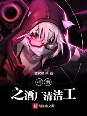 柯南之酒厂清洁工封面