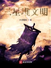 三星堆文明封面