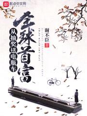 回档少年时代封面