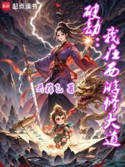 相公五行缺娘子封面