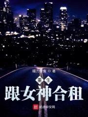 从重生开始合租封面