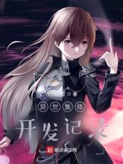 我决定把自己上交封面