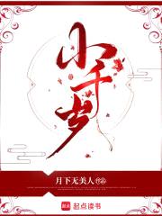 小千岁封面