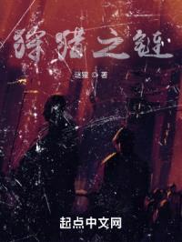 狩猎之链封面