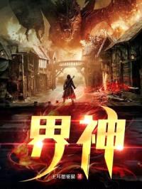 界神封面