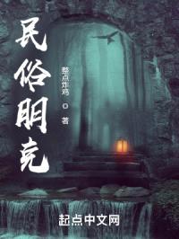 民俗朋克封面