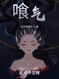 喰气封面