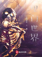 里门世界封面