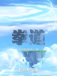 拳道封面