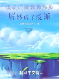 玄幻，苟起来的我，居然成了反派封面
