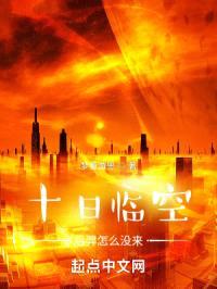 霸天寰宇封面