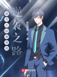 剩斗士的逆袭之路封面
