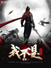 我不是一个人封面