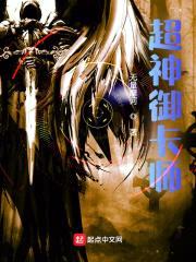 超神御卡师封面
