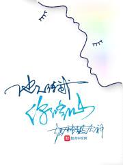 他人练武，你修仙封面