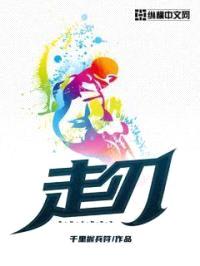 走刃封面