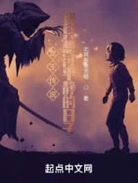 龙王传说，我只想过平静的日子封面