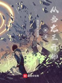 美漫从当龙王开始封面