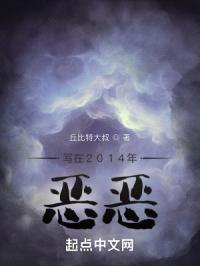 写在2014年：诡异封面