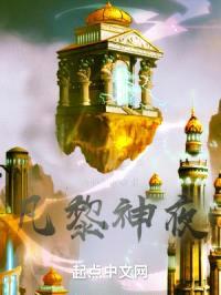 凡黎神夜封面