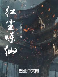 赵小力成仙记封面